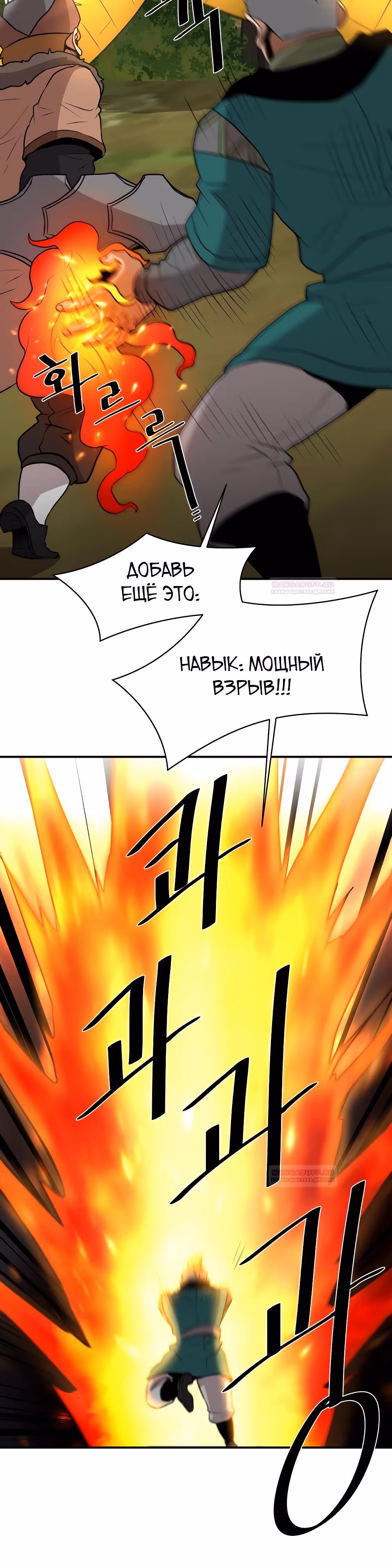 Слишком сильный, чтобы выращивать только цветы — Том 1 · Глава 80, страница 15