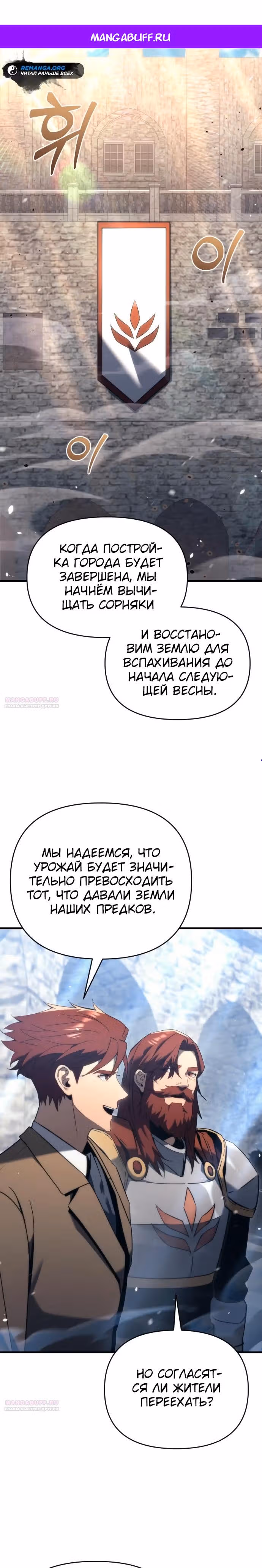 Регрессор из разрушенной семьи — Том 1 · Глава 33, страница 1