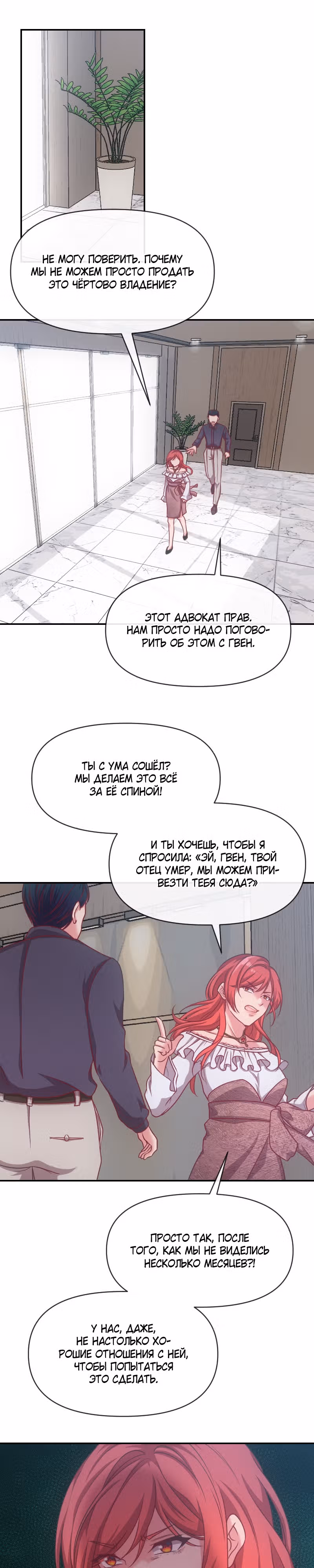 Привет малыш — Том 1 · Глава 12, страница 29