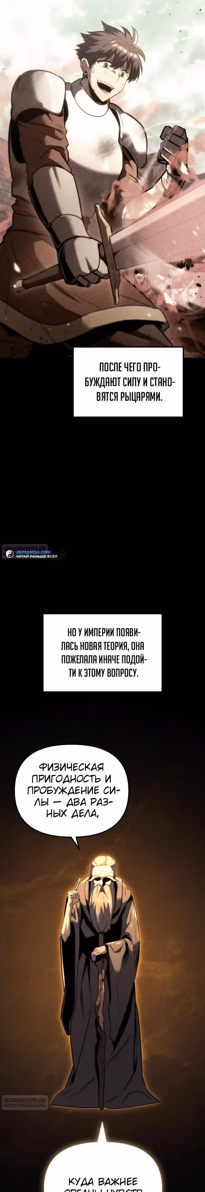 Регрессор из разрушенной семьи — Том 1 · Глава 34, страница 4