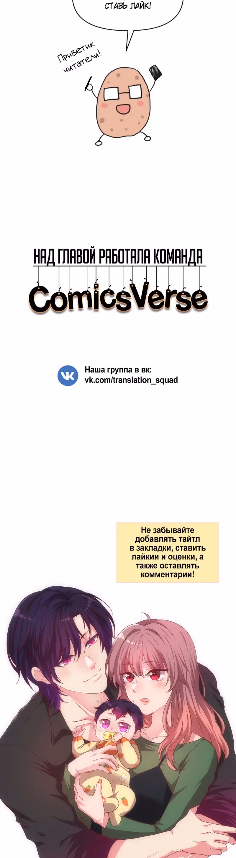 Привет малыш — Том 1 · Глава 14, страница 35