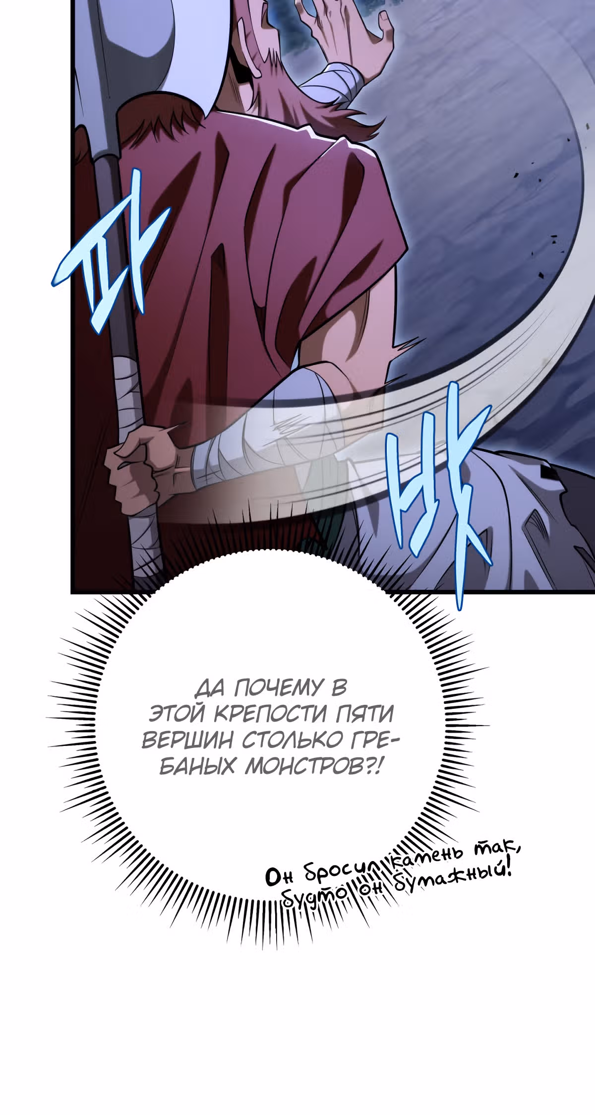 Меч девяти небес — Том 1 · Глава 50, страница 63