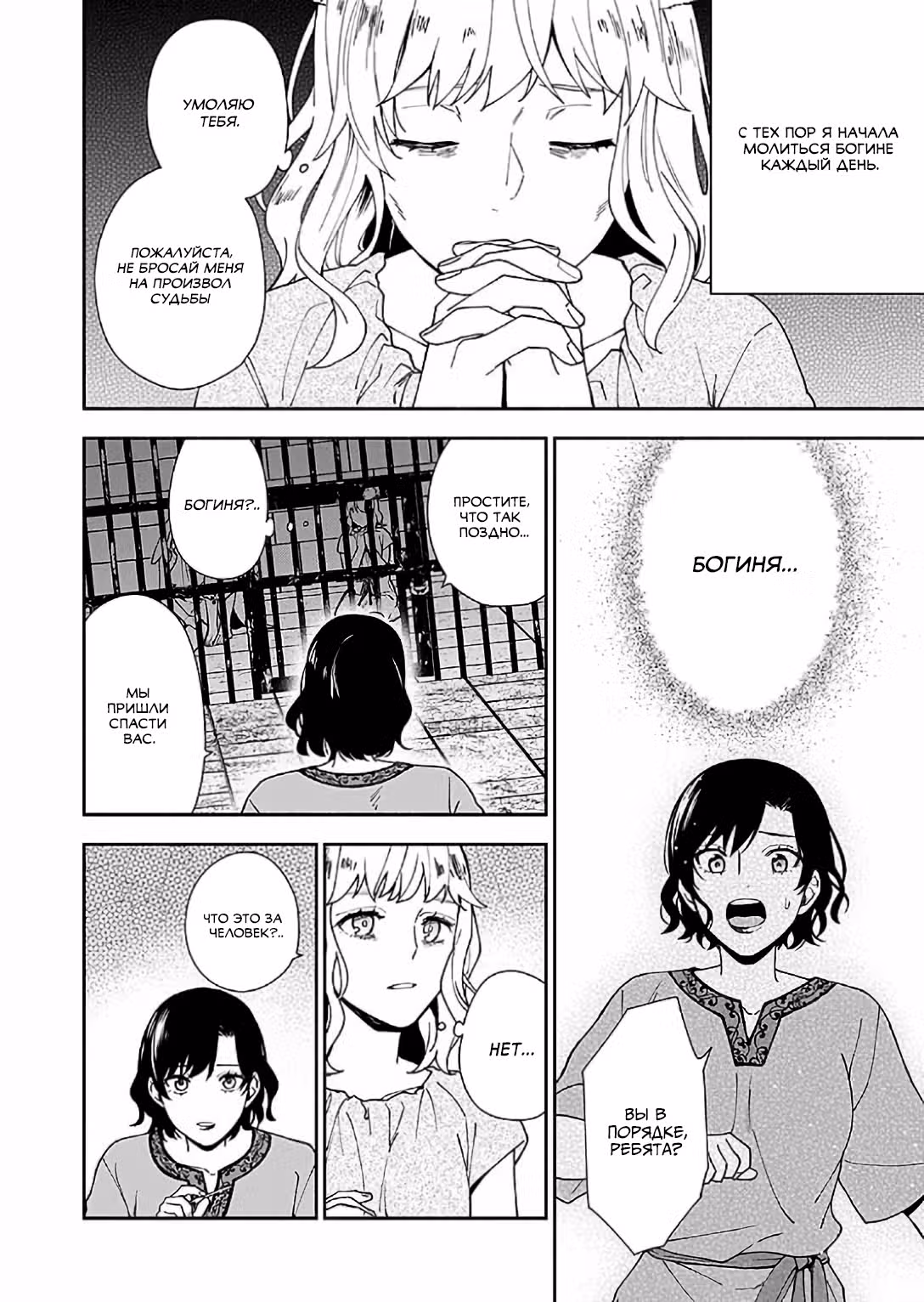 Я - Мать Главного Героя и командир армии Короля Демонов. — Том 1 · Глава 9.1, страница 10