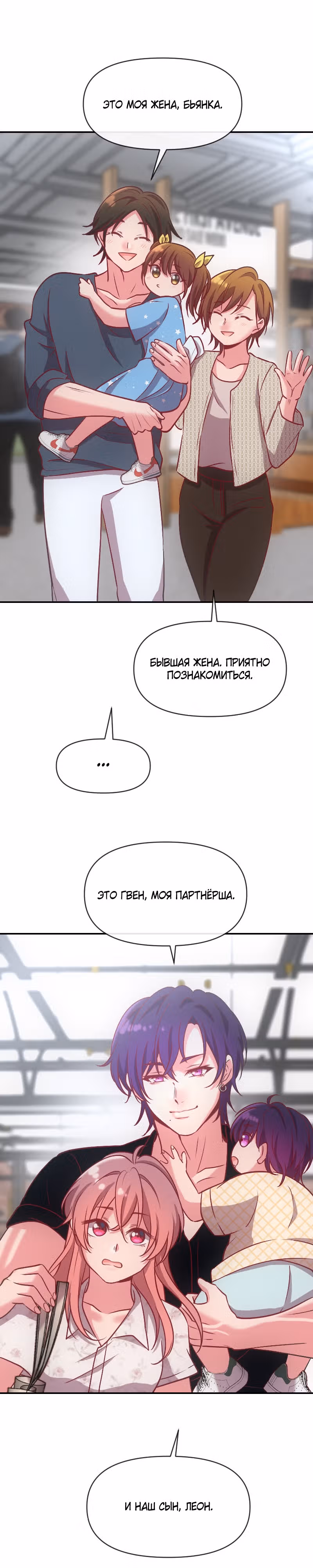 Привет малыш — Том 1 · Глава 16, страница 17