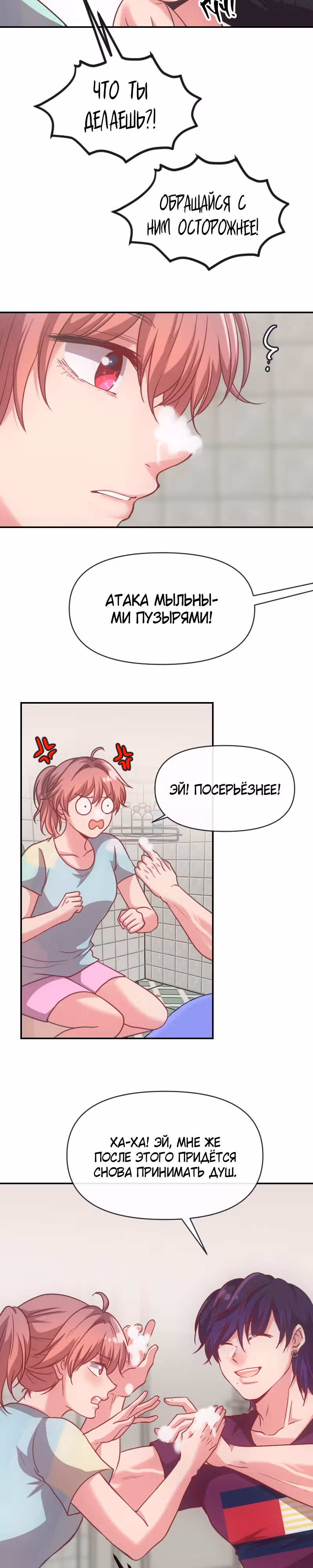 Привет малыш — Том 1 · Глава 17, страница 21