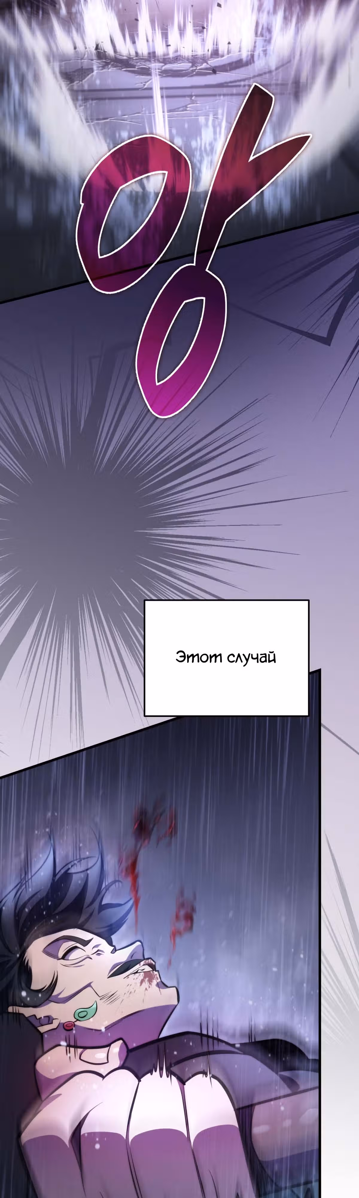 Меч девяти небес — Том 1 · Глава 52, страница 46