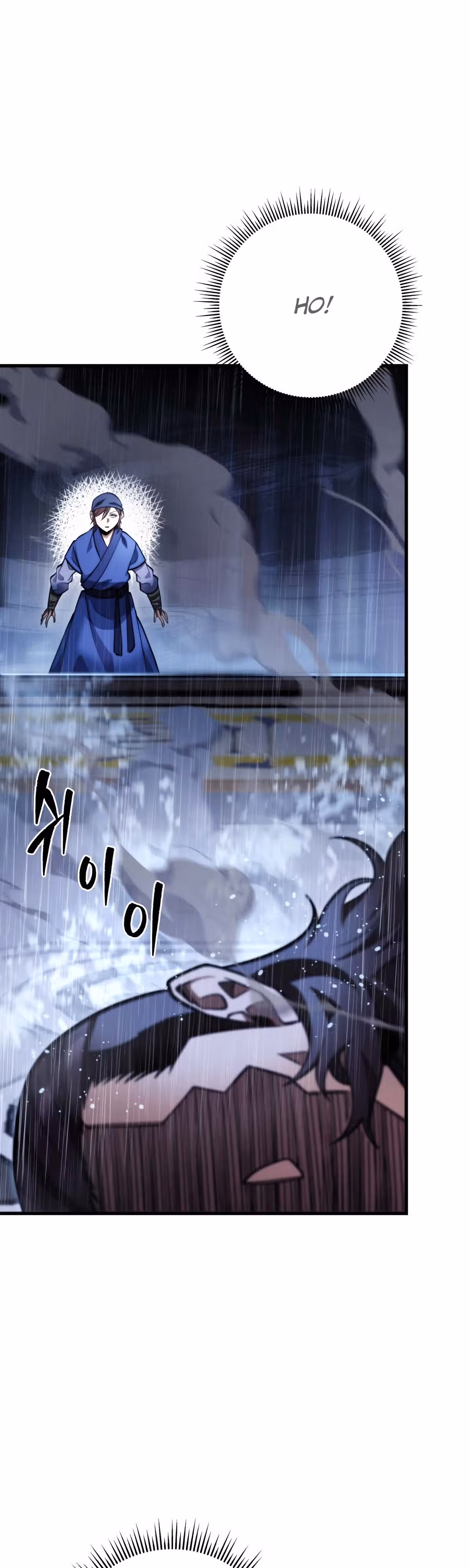 Меч девяти небес — Том 1 · Глава 52, страница 65