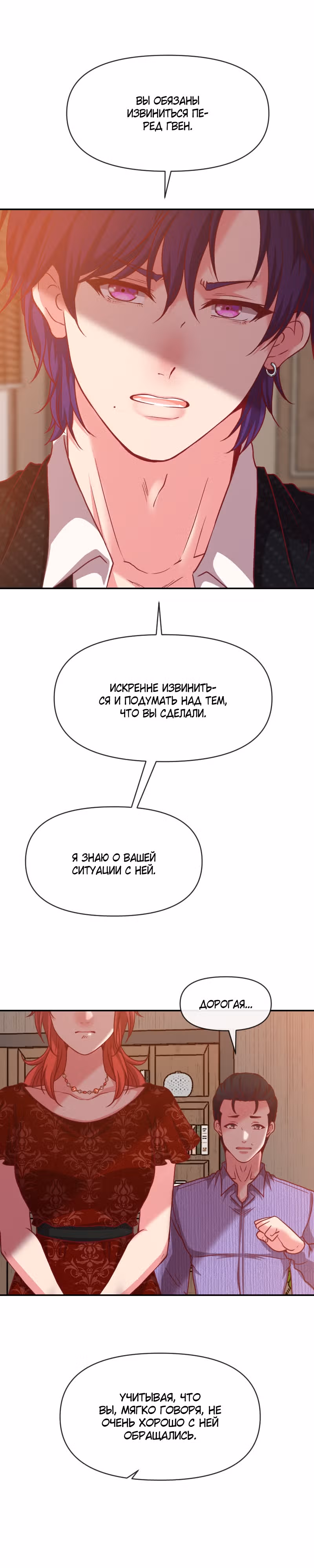 Привет малыш — Том 1 · Глава 20, страница 31
