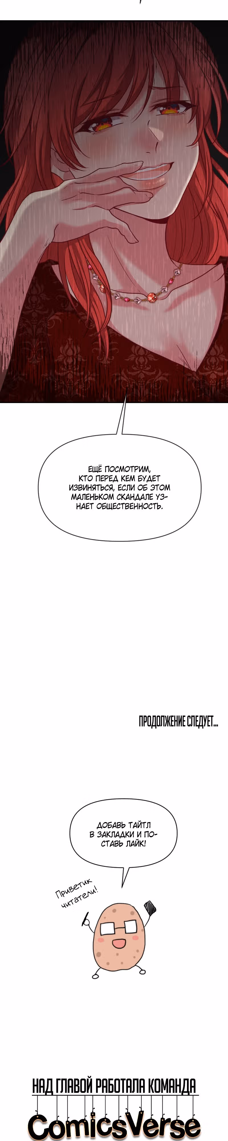 Привет малыш — Том 1 · Глава 20, страница 35