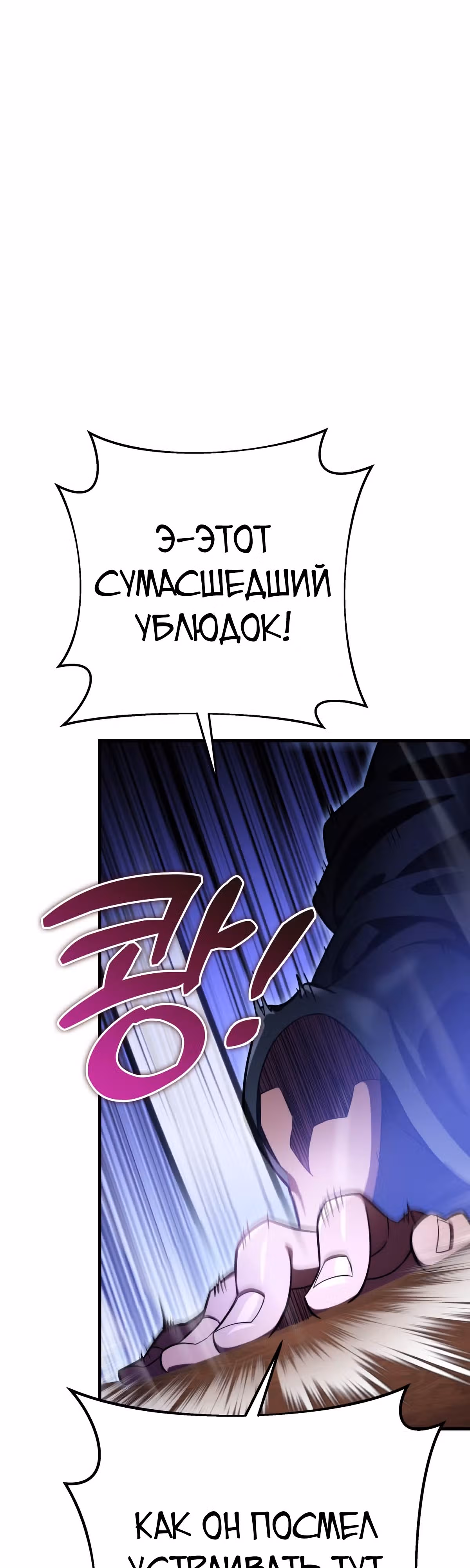 Меч девяти небес — Том 1 · Глава 53, страница 11