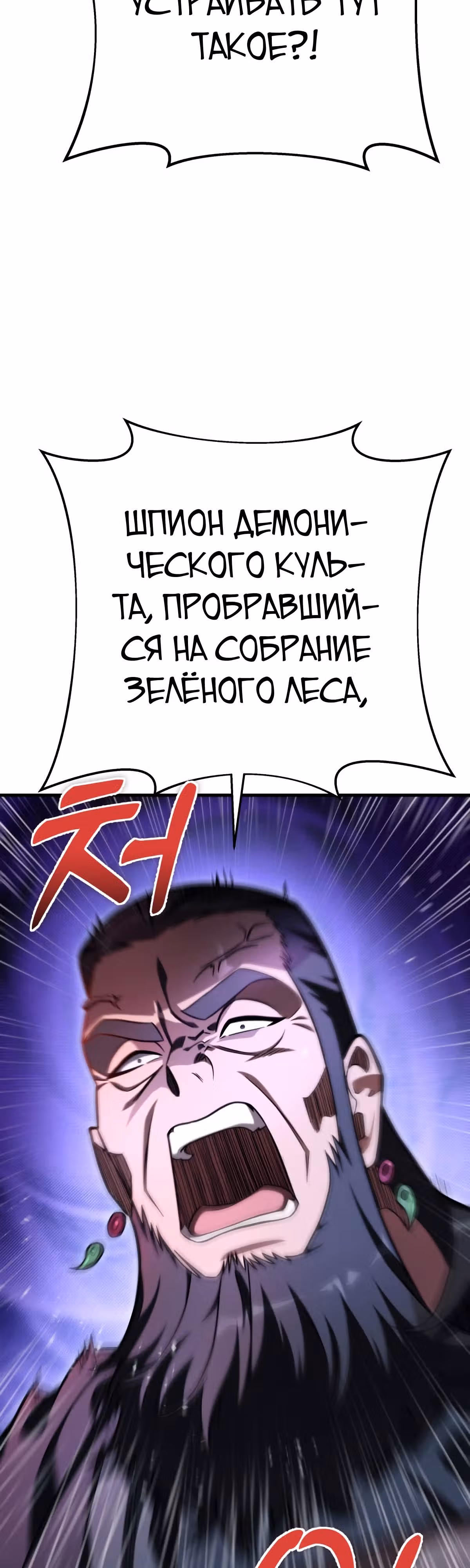 Меч девяти небес — Том 1 · Глава 53, страница 12