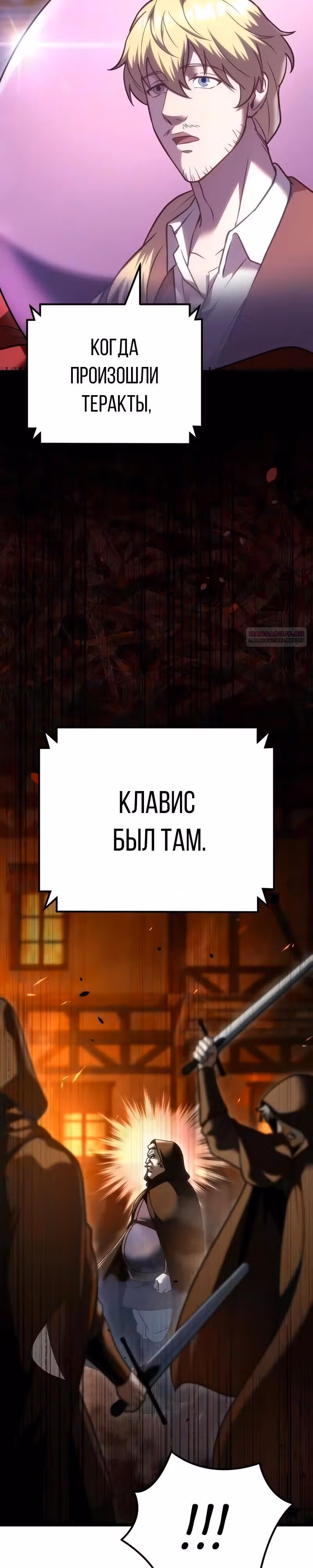 Регрессор из разрушенной семьи — Том 1 · Глава 141, страница 26