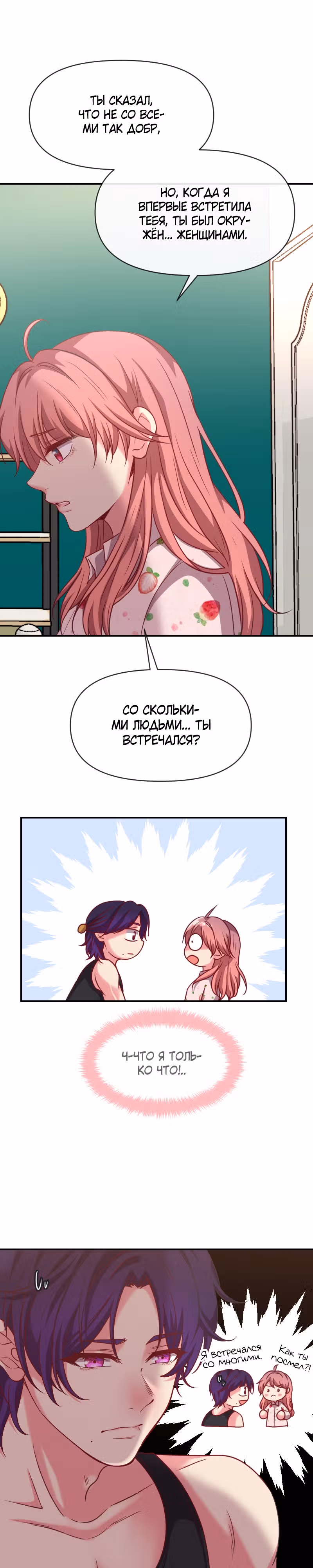Привет малыш — Том 1 · Глава 23, страница 15