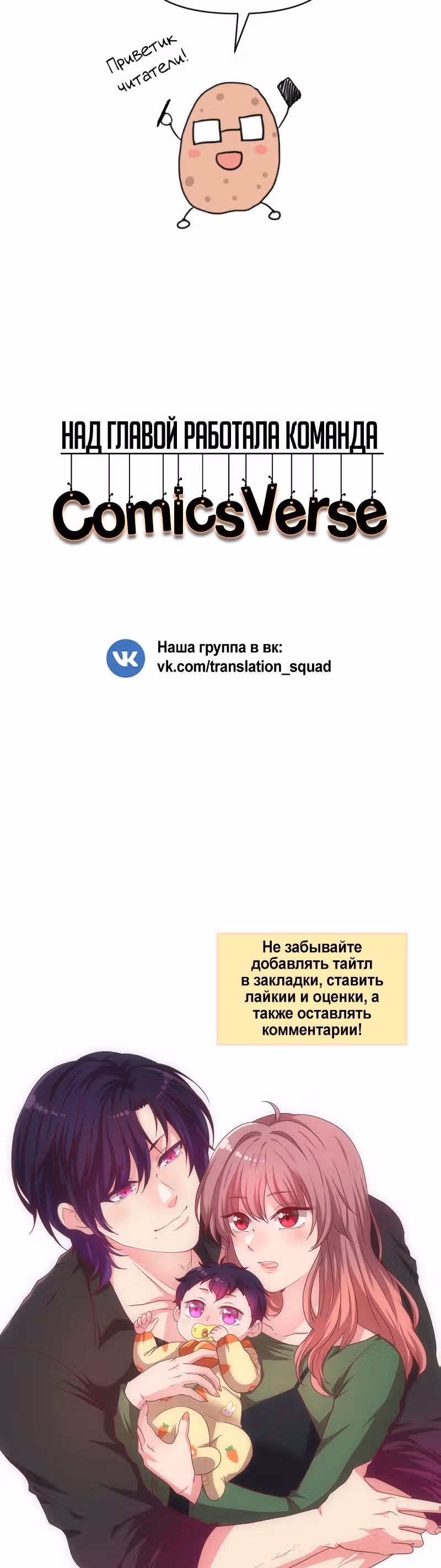 Привет малыш — Том 1 · Глава 23, страница 26
