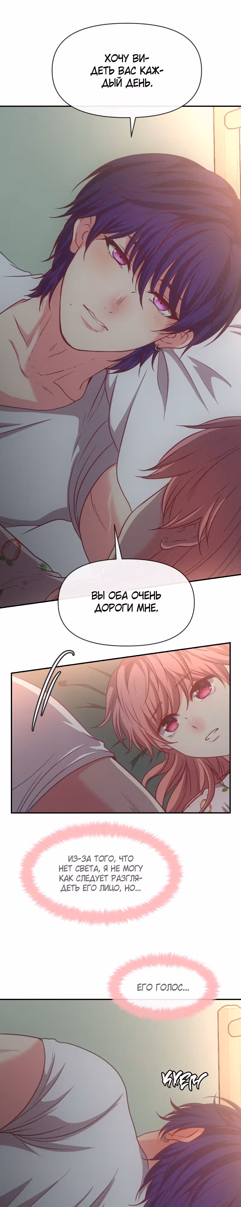Привет малыш — Том 1 · Глава 25, страница 15