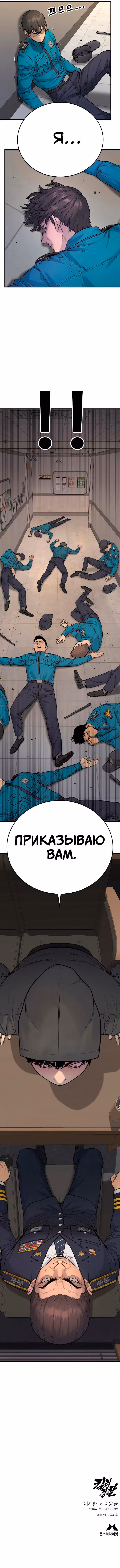 Перерождение Убийцы в Копа — Том 1 · Глава 2, страница 10