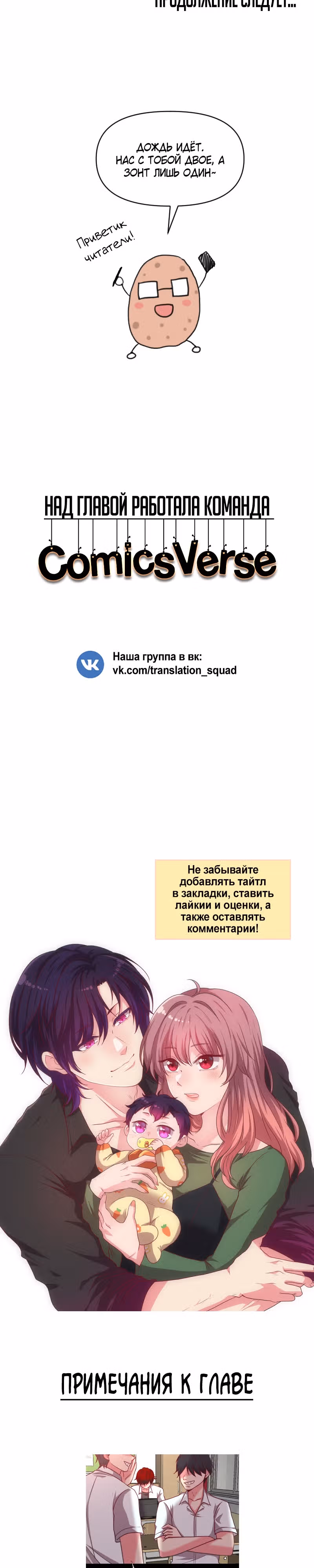 Привет малыш — Том 1 · Глава 27, страница 27