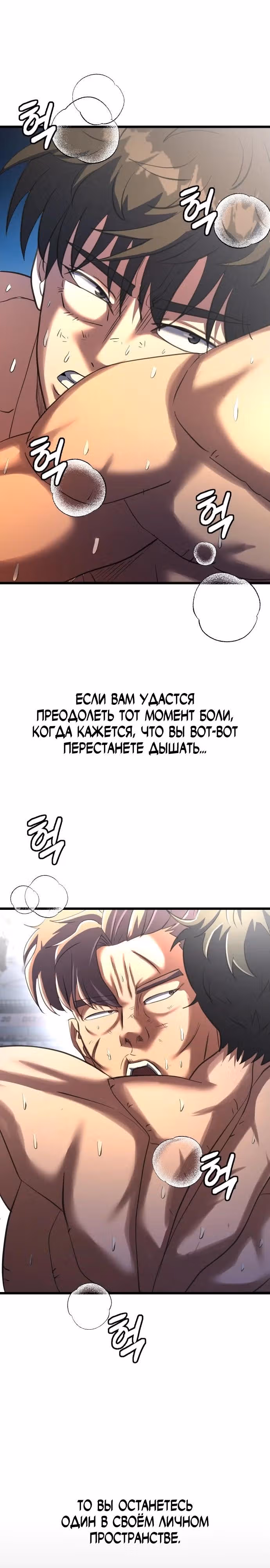 Андербоксер — Том 1 · Глава 36, страница 25
