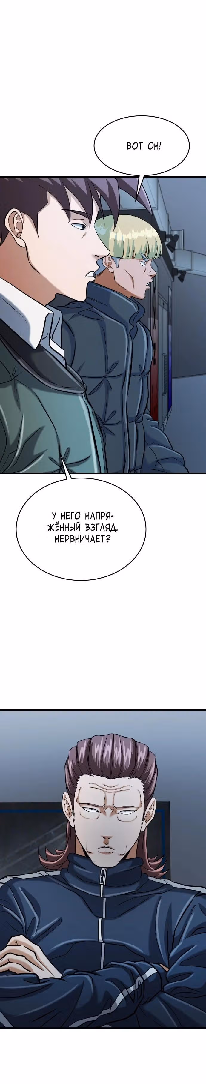 Андербоксер — Том 1 · Глава 33, страница 13