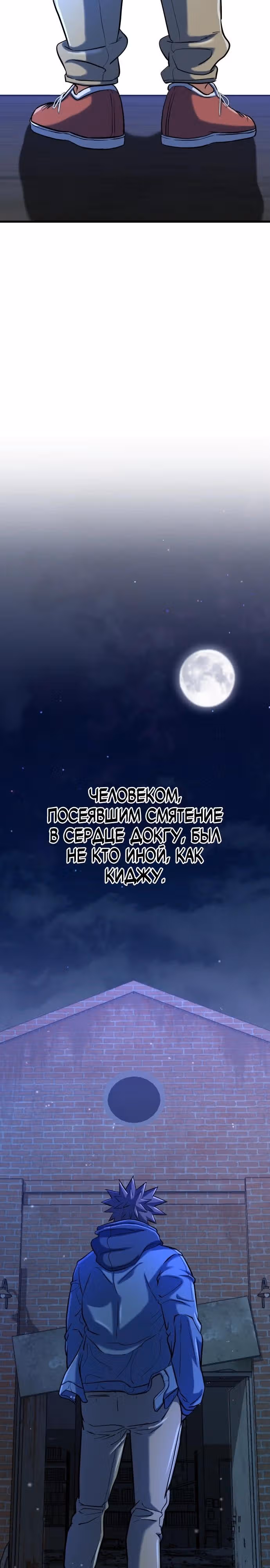Андербоксер — Том 1 · Глава 30, страница 11