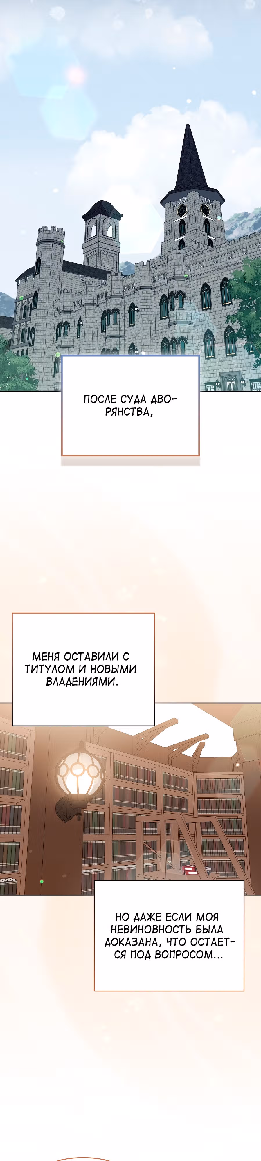 Я вышла замуж за брошенного наследного принца — Том 1 · Глава 46, страница 33