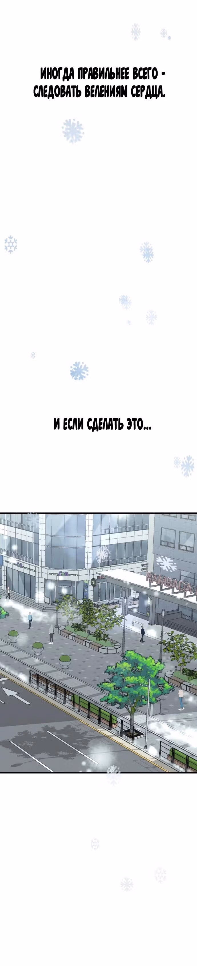 Андербоксер — Том 1 · Глава 28, страница 31