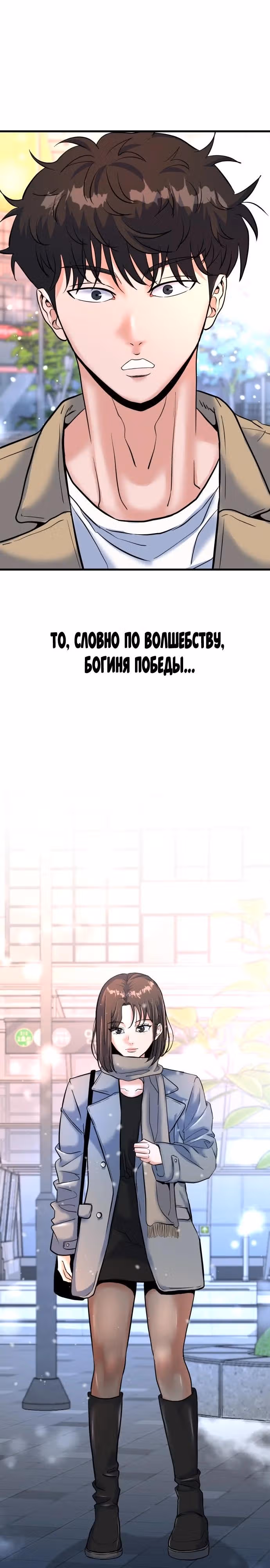 Андербоксер — Том 1 · Глава 28, страница 32