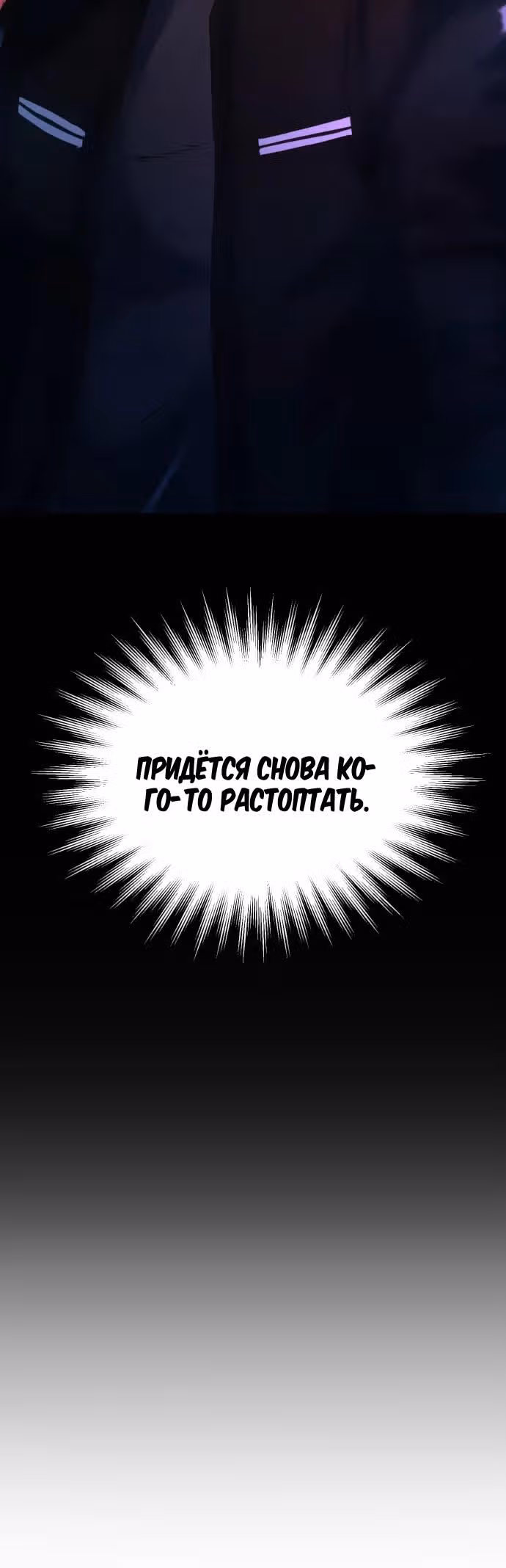 Андербоксер — Том 1 · Глава 27, страница 39