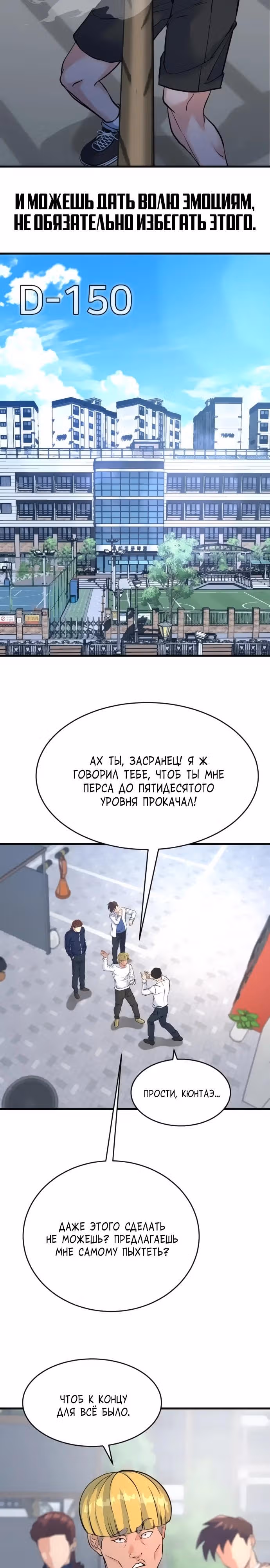 Андербоксер — Том 1 · Глава 26, страница 5