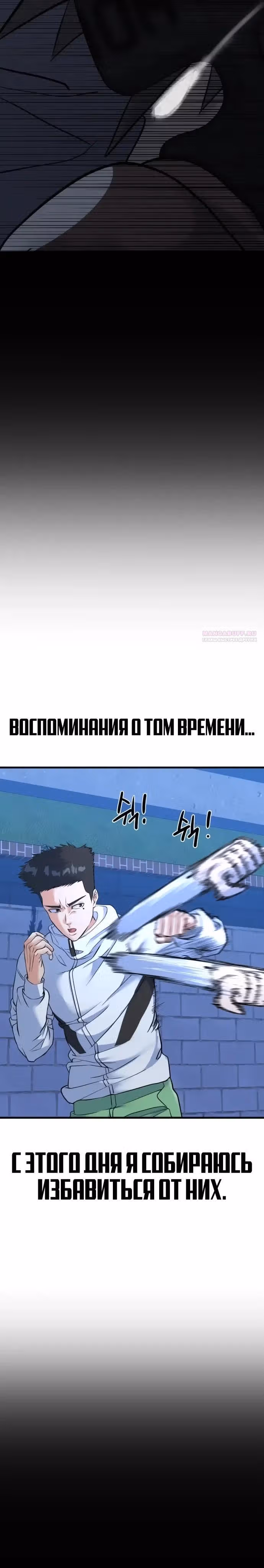 Андербоксер — Том 1 · Глава 25, страница 6