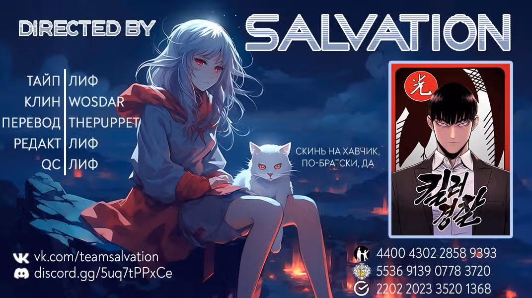 Перерождение Убийцы в Копа — Том 1 · Глава 14, страница 12