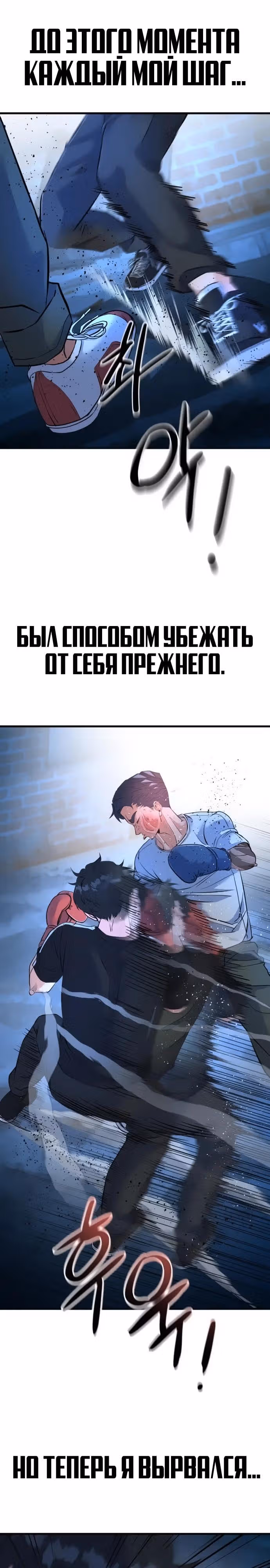 Андербоксер — Том 1 · Глава 24, страница 15