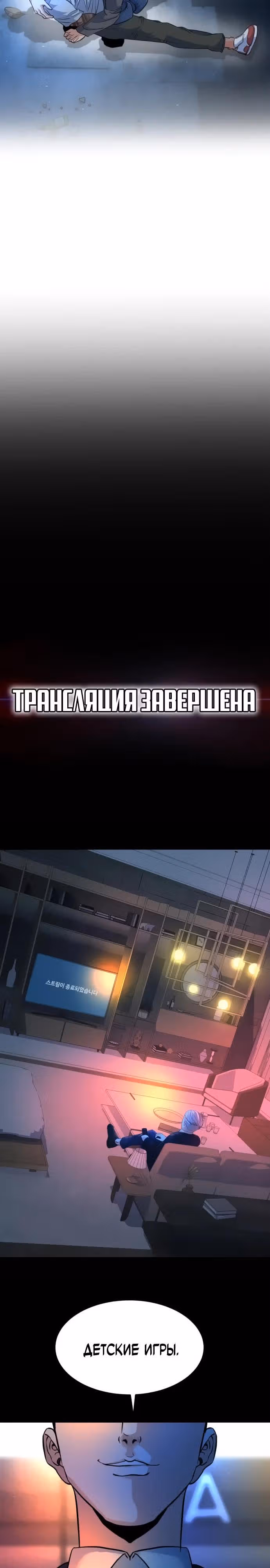 Андербоксер — Том 1 · Глава 24, страница 36