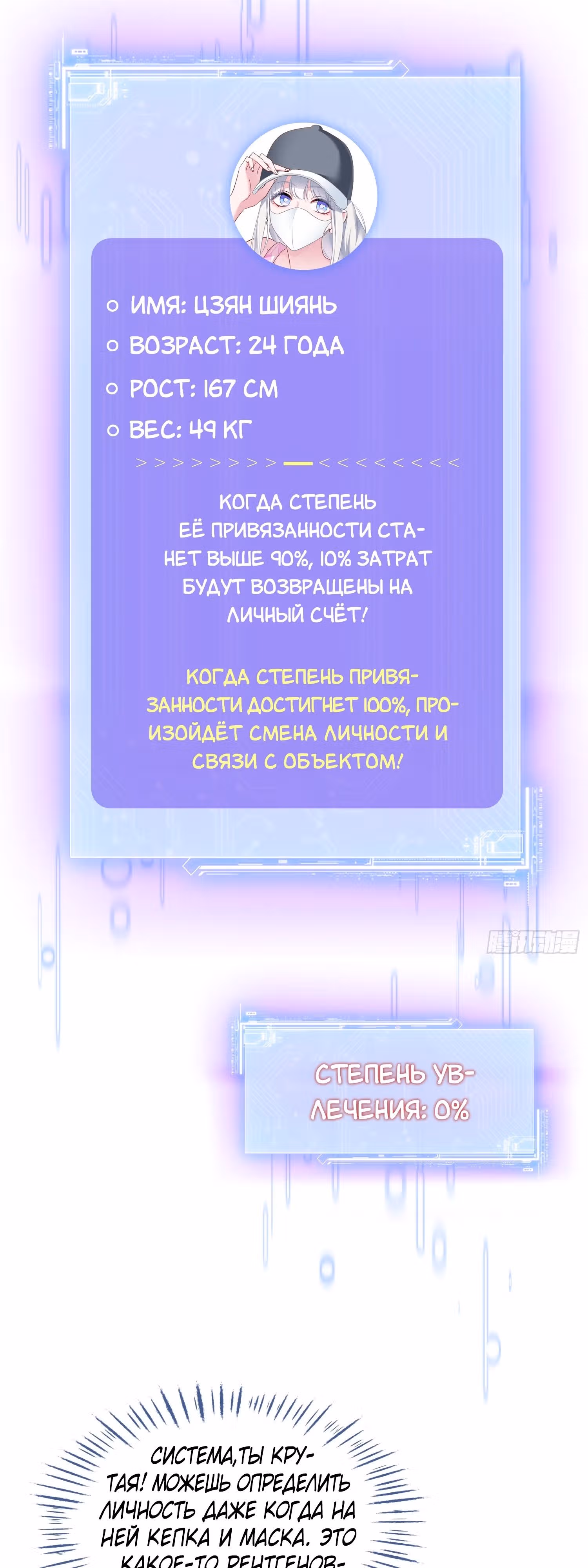Будучи отвергнутым, я стал миллиардером — Том 1 · Глава 51, страница 16