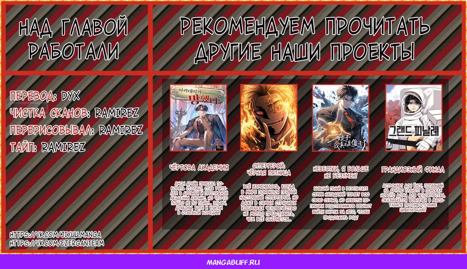 Андербоксер — Том 1 · Глава 20, страница 34