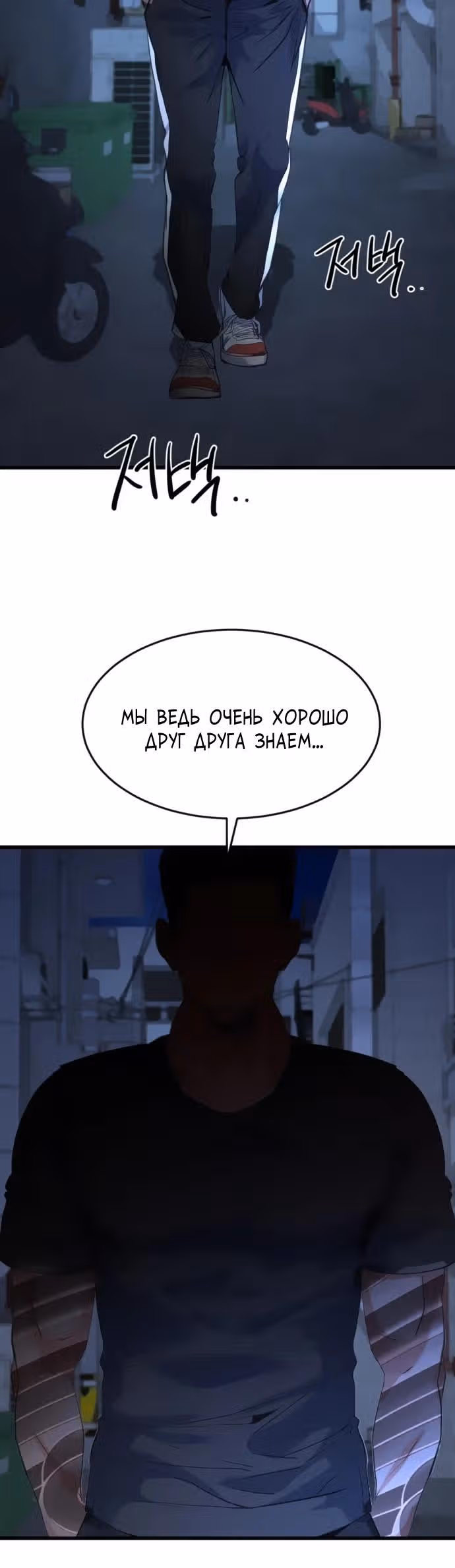 Андербоксер — Том 1 · Глава 19, страница 21