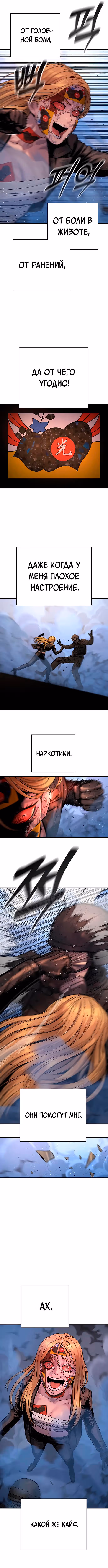 Перерождение Убийцы в Копа — Том 1 · Глава 23, страница 2
