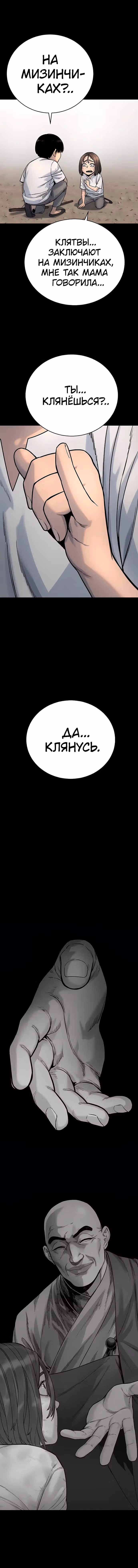 Перерождение Убийцы в Копа — Том 1 · Глава 24, страница 8