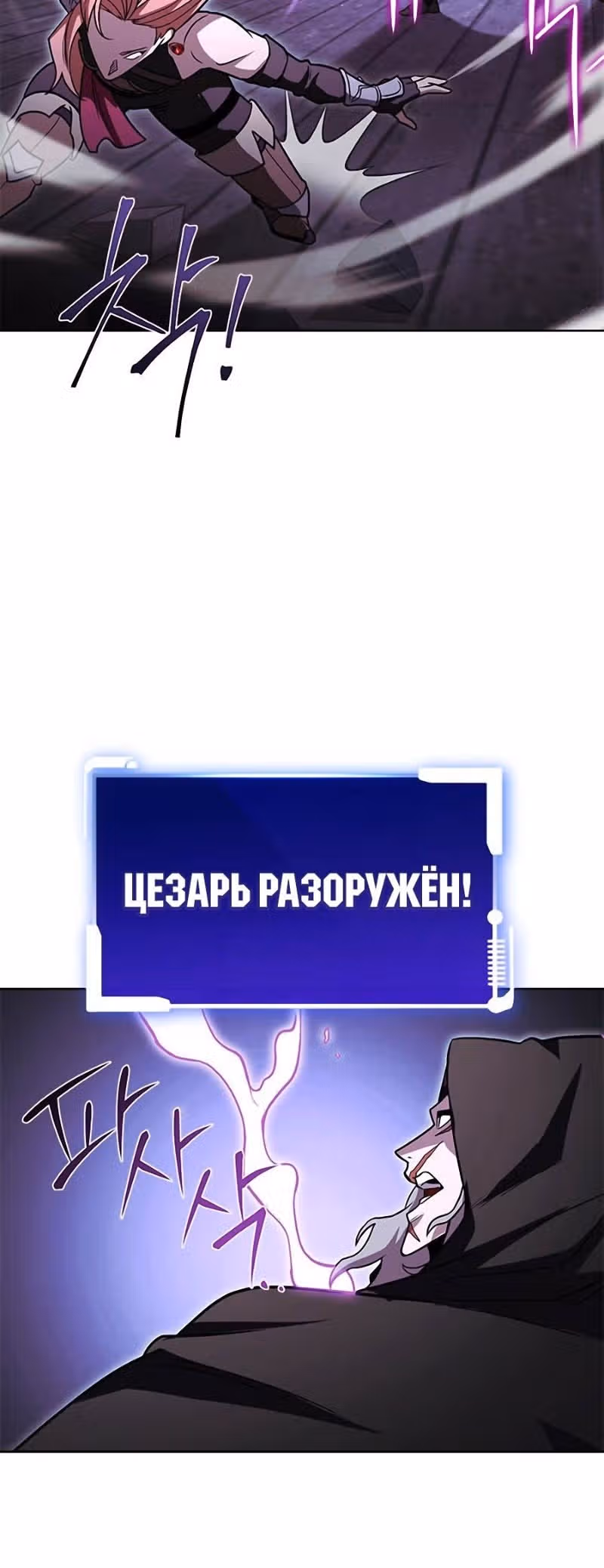 Мои безумно компетентные подчинённые — Том 2 · Глава 54, страница 25