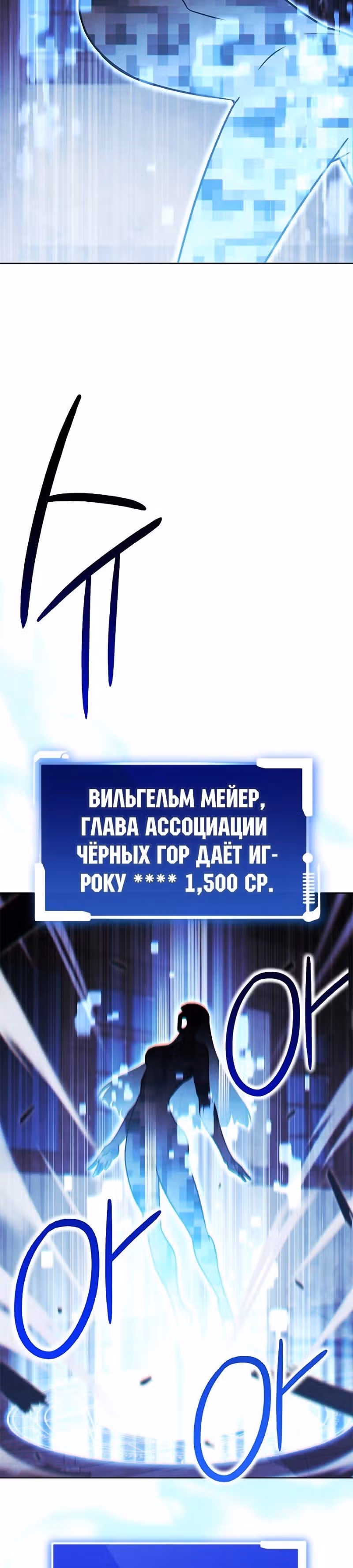 Мои безумно компетентные подчинённые — Том 2 · Глава 54, страница 45