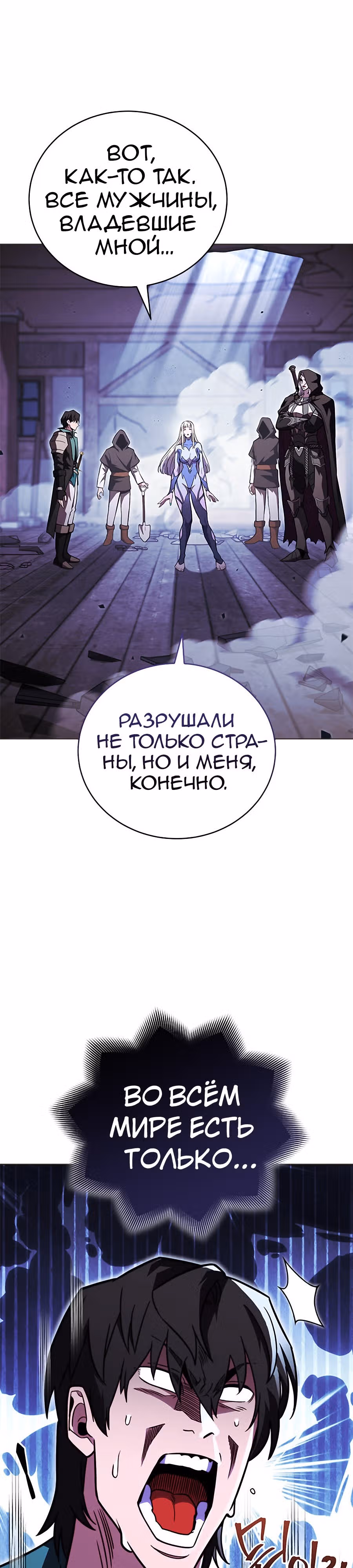 Мои безумно компетентные подчинённые — Том 2 · Глава 55, страница 34