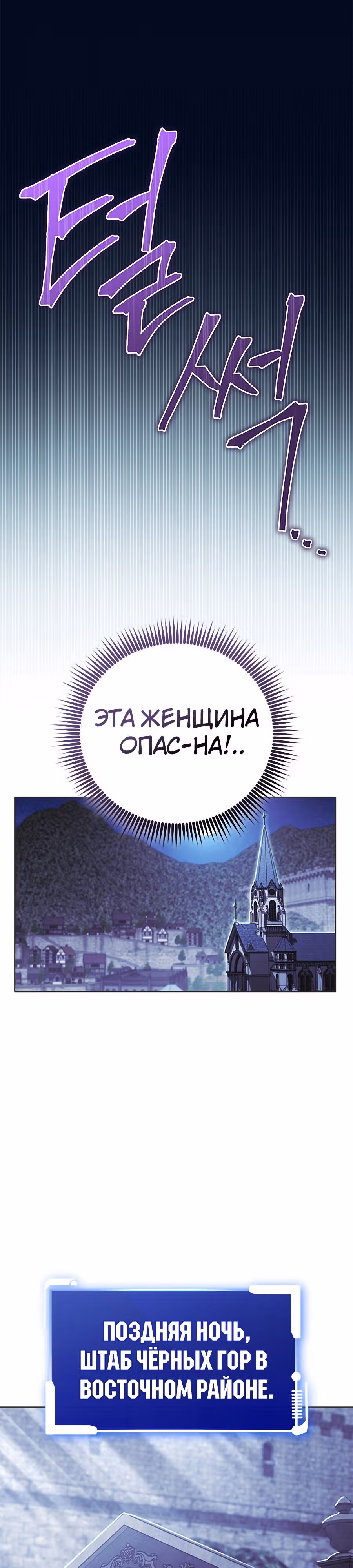 Мои безумно компетентные подчинённые — Том 2 · Глава 55, страница 40