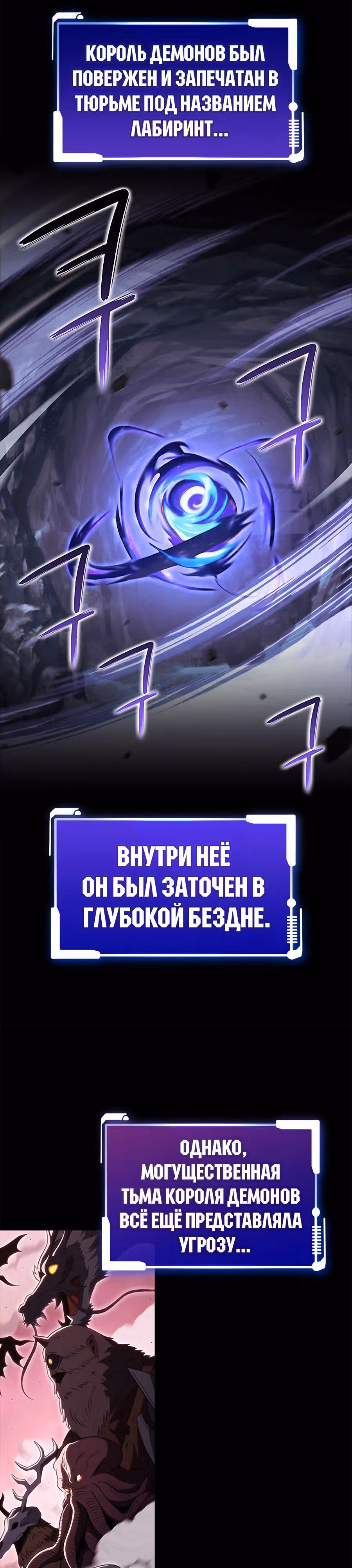 Мои безумно компетентные подчинённые — Том 2 · Глава 56, страница 3