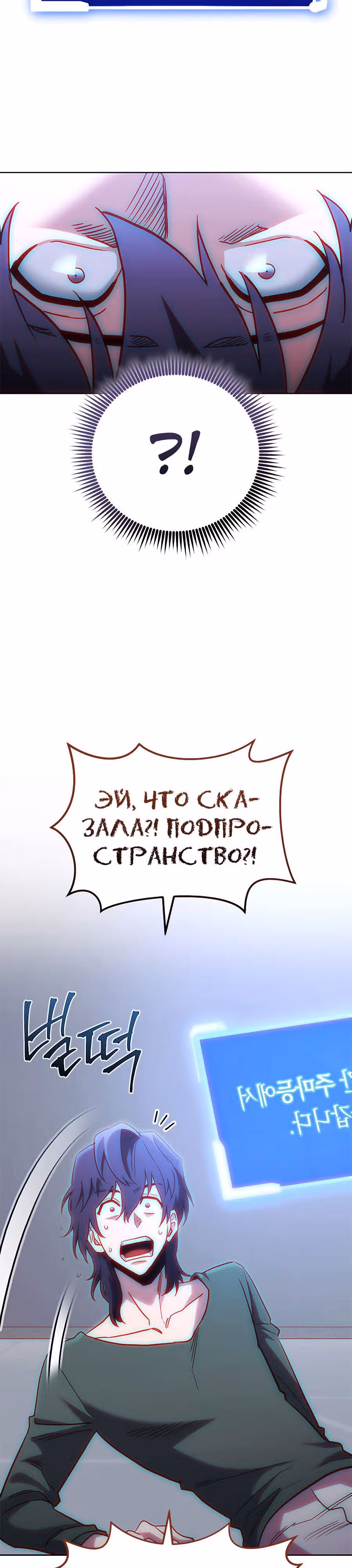 Мои безумно компетентные подчинённые — Том 2 · Глава 56, страница 36