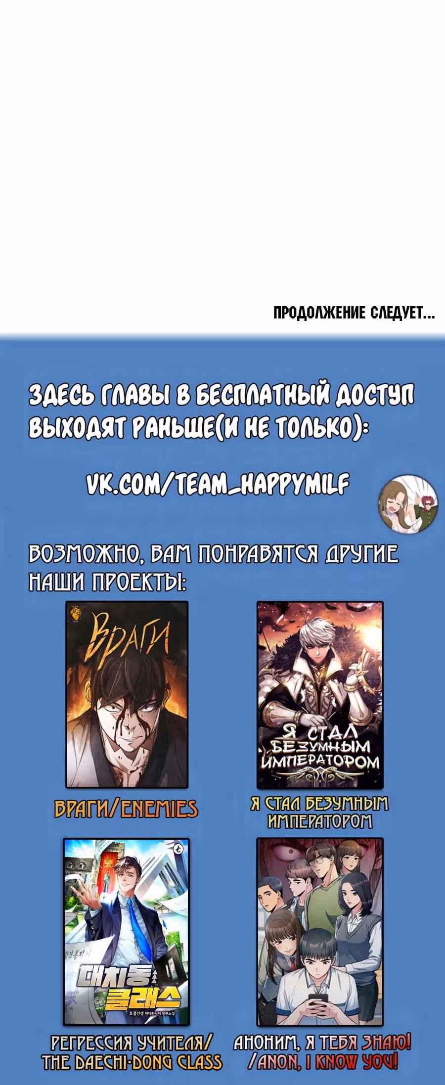 Мои безумно компетентные подчинённые — Том 2 · Глава 56, страница 40
