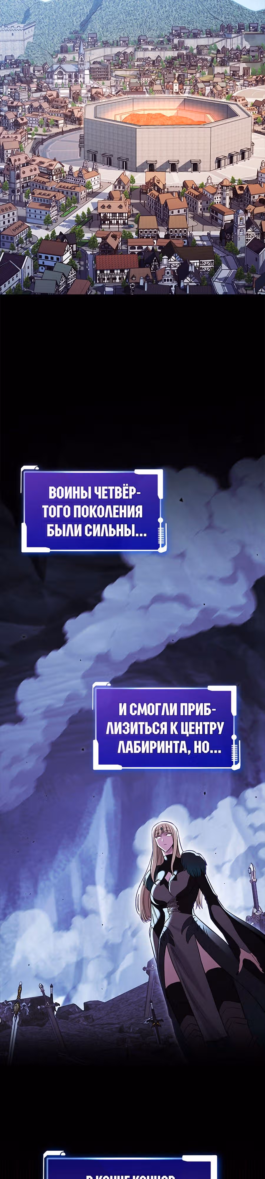 Мои безумно компетентные подчинённые — Том 2 · Глава 56, страница 5