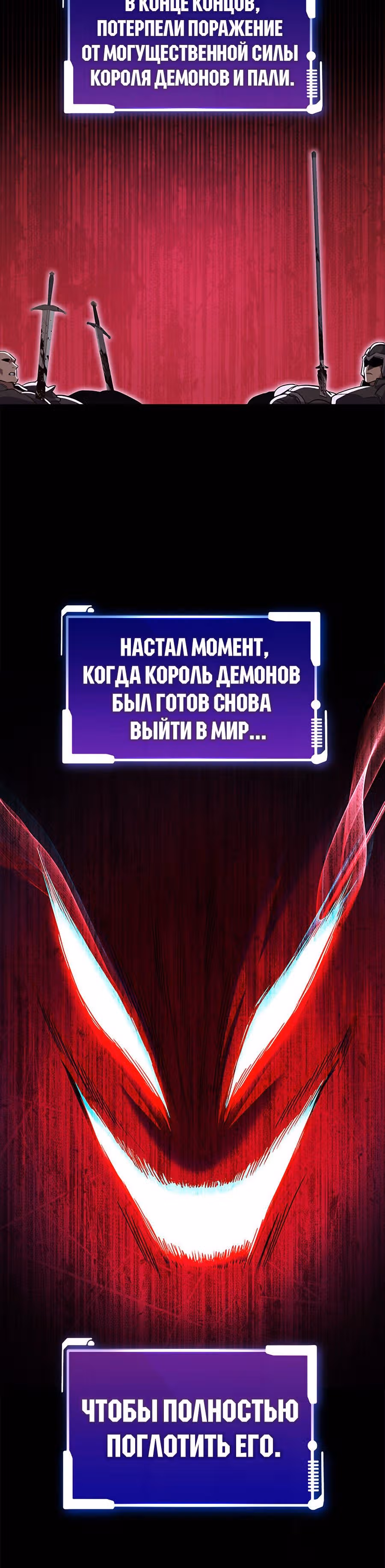 Мои безумно компетентные подчинённые — Том 2 · Глава 56, страница 6