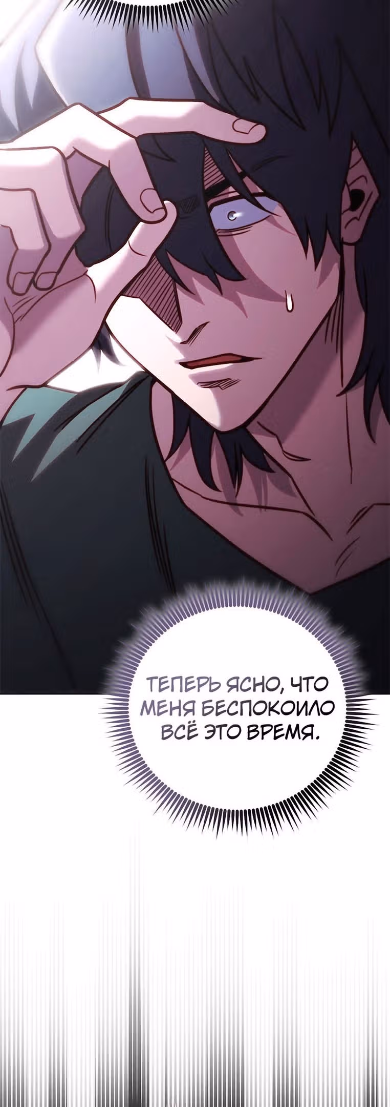 Мои безумно компетентные подчинённые — Том 2 · Глава 57, страница 16