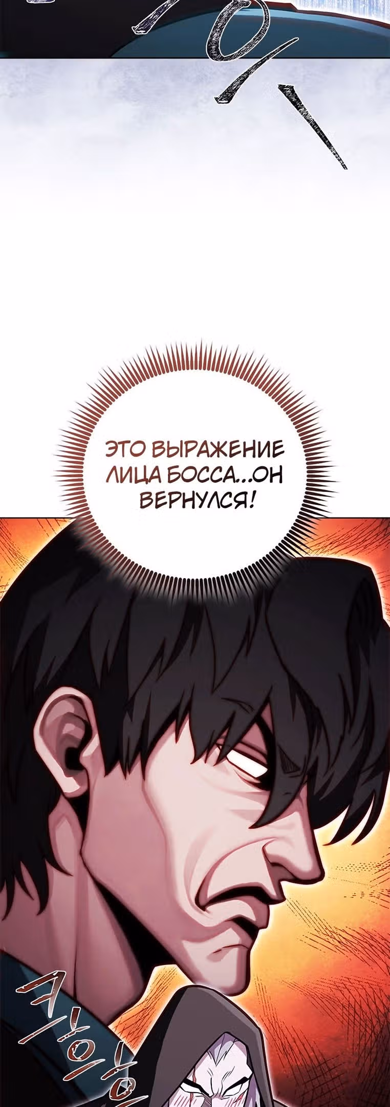 Мои безумно компетентные подчинённые — Том 2 · Глава 57, страница 45