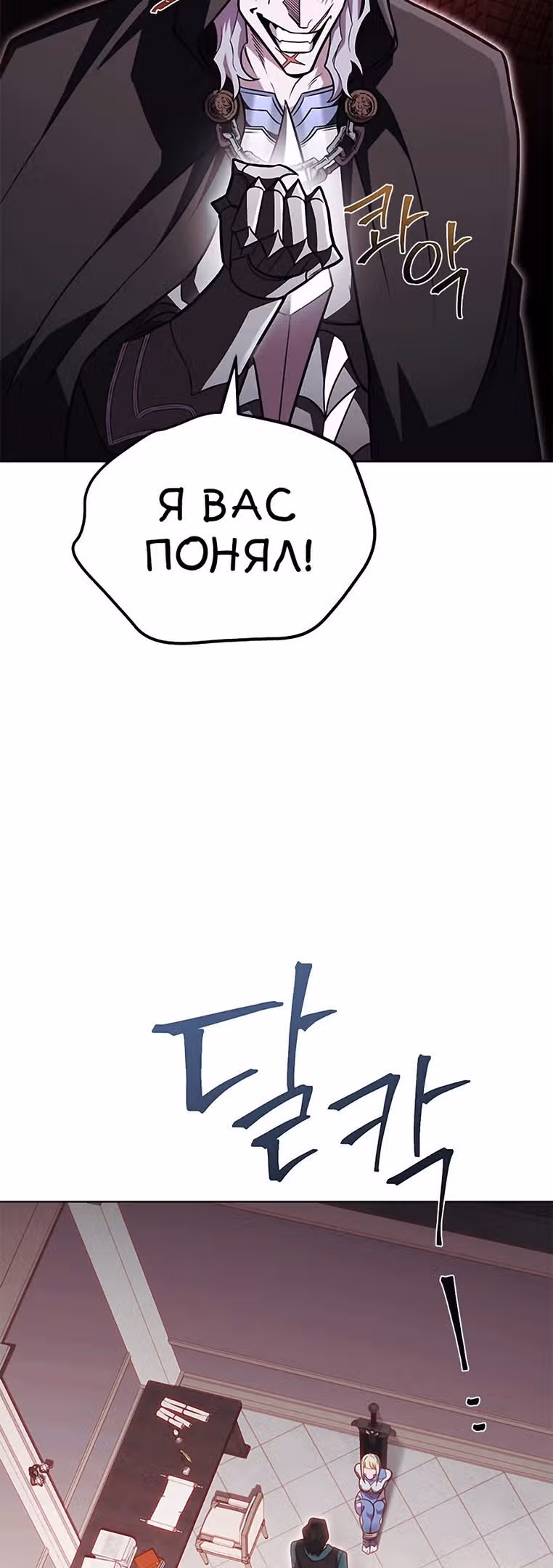Мои безумно компетентные подчинённые — Том 2 · Глава 57, страница 46